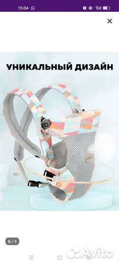 Эрго рюкзак переноска кенгуру