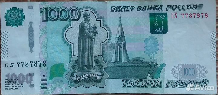 Купюра с красивым номером