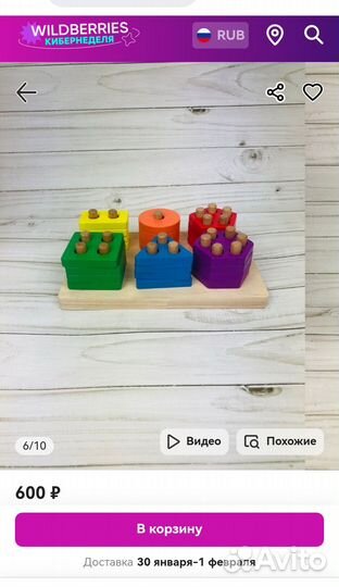 Развивающие деревянные игрушки