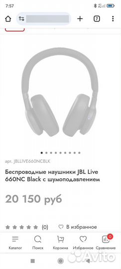 Беспроводные наушники jbl live 660 nc