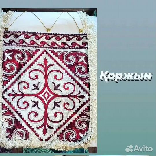 Казахский коржын для свадеб, юбилей, торжества