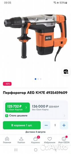 Перфоратор aeg kh 7 e