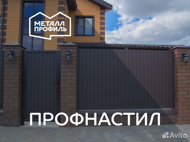 Профлист (профнастил)