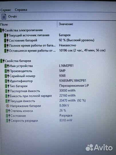 Игровой FullHD/i3-7020u/MX150/8GB/SSD