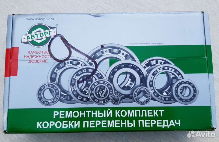 Ремкомплект кпп газ 3309, 33104