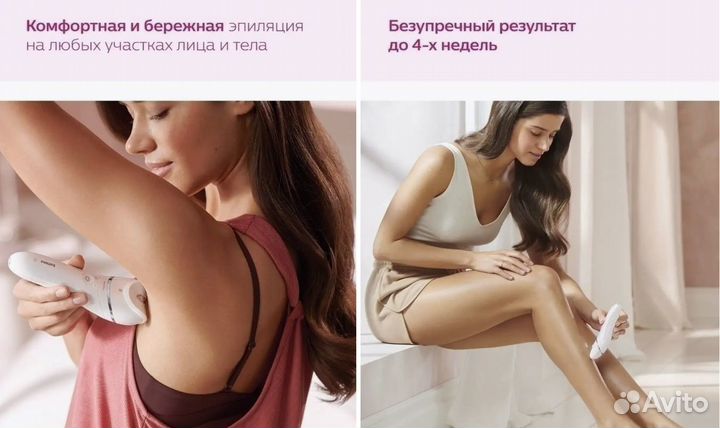 Эпилятор philips 8000 BRE700