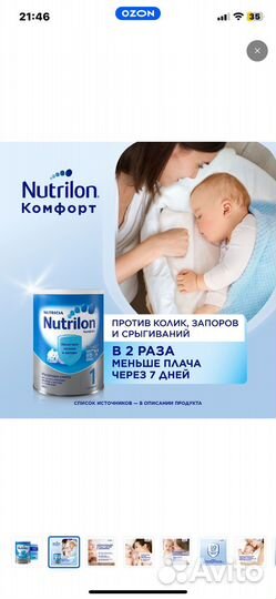 Детская смесь с рождения Nutrilong 1