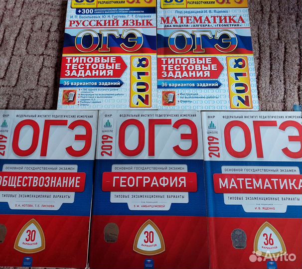 Сборник огэ по разным предметам