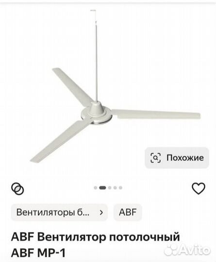 Вентилятор потолочный мр-1