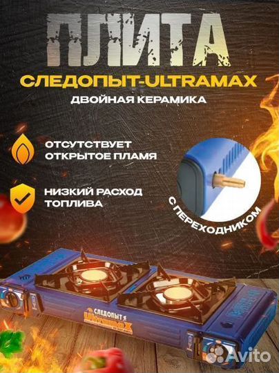 Плита газовая 