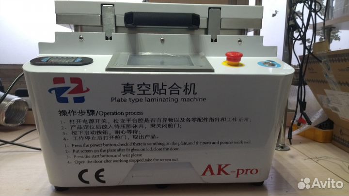 Ламинирующий аппарат AK PRO LCD OCA