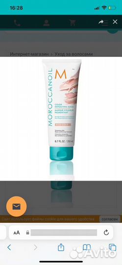 Moroccanoil маска тонирующая Color Depositing