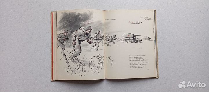 Навстречу жизни. 1962 (м.калачинский)