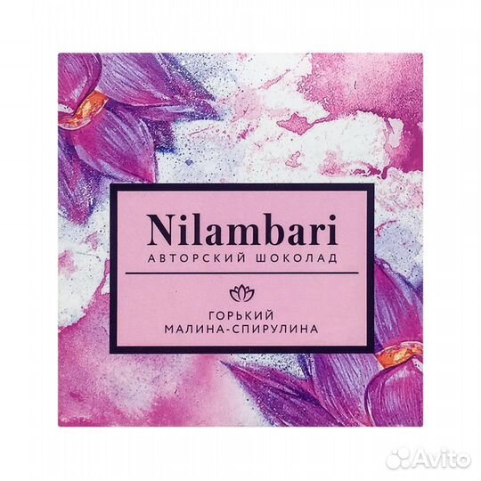Веганский шоколад горький с малиной и спирулиной