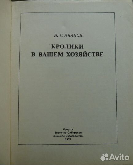 Кролики в вашем хозяйстве