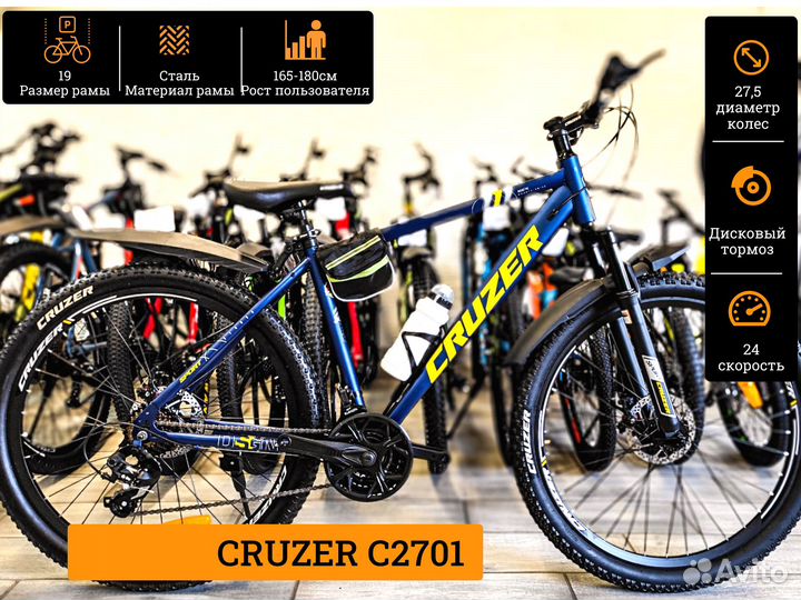 Велосипед Cruzer C2701 колесо 27,5