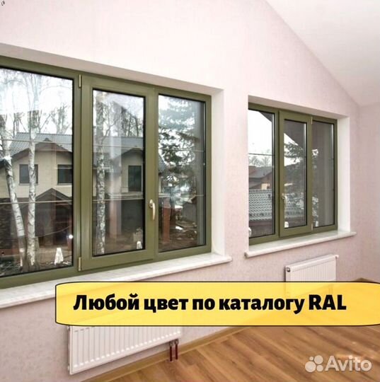 Пластиковые окна на заказ с установкой