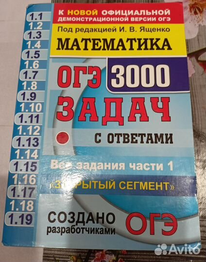 Математика, русский язык, обществознание огэ