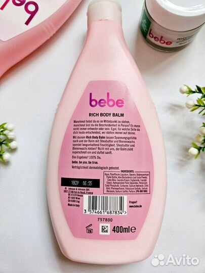 Молочко Бальзам для тела Bebe Rich Body Гeрмания