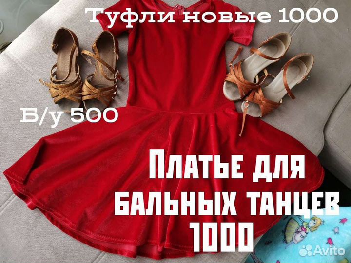 Рейтинговое платье