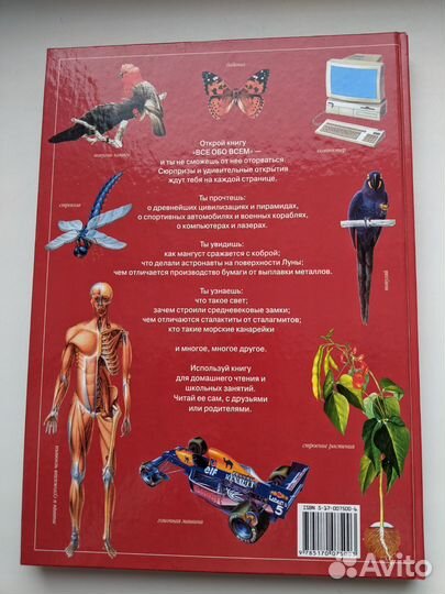 Большая энциклопедия