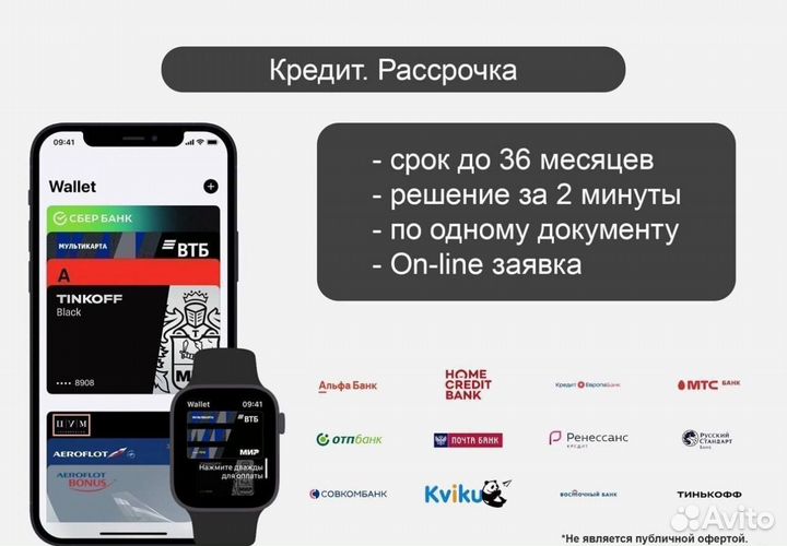 iPhone 14, 256 ГБ