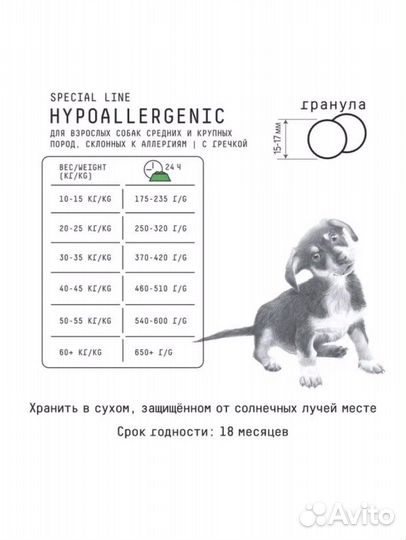 Сухой корм для собак AJO Аджо Dog Hupoallergenic