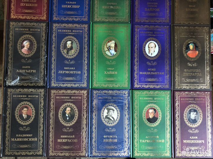 Великие поэты книги