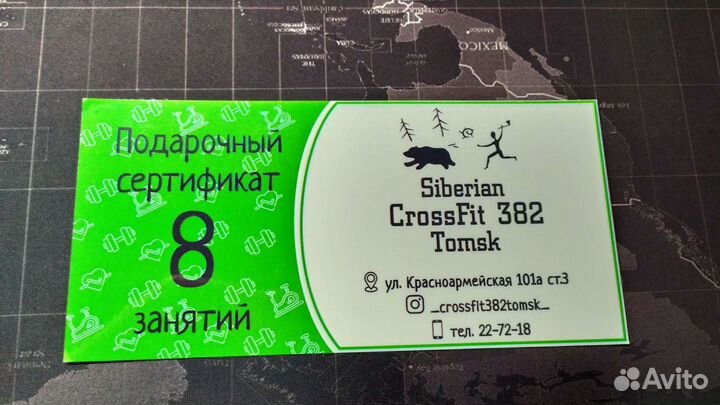 Подарочный сертификат в спортзал