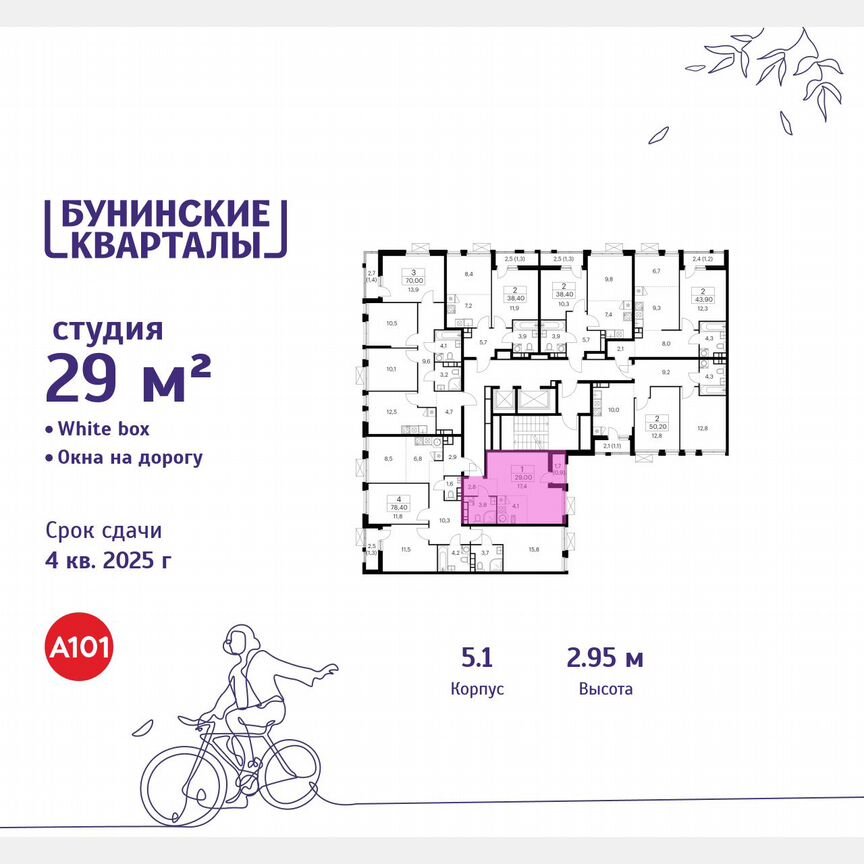 Квартира-студия, 29 м², 9/18 эт.