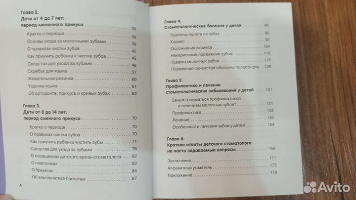 Книга Ю.Селютина 