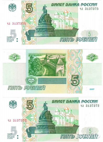 5 руб бумажные новые