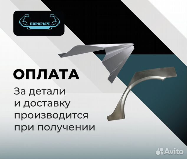 Пороги и арки Geely MK Волгоград