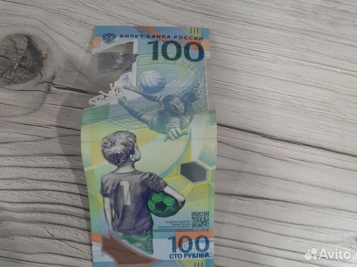 Банкнота 100 рублей сочи 2000000