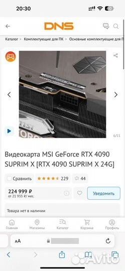 Видеокарта MSI GeForce RTX 4090 suprim X