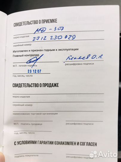 Динамический микрофон Октава мд-307