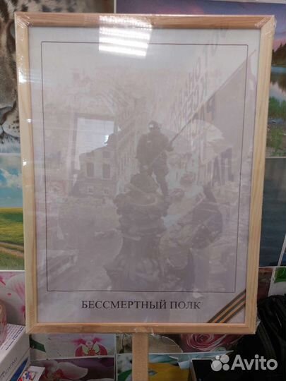 Штендер бессмертный полк