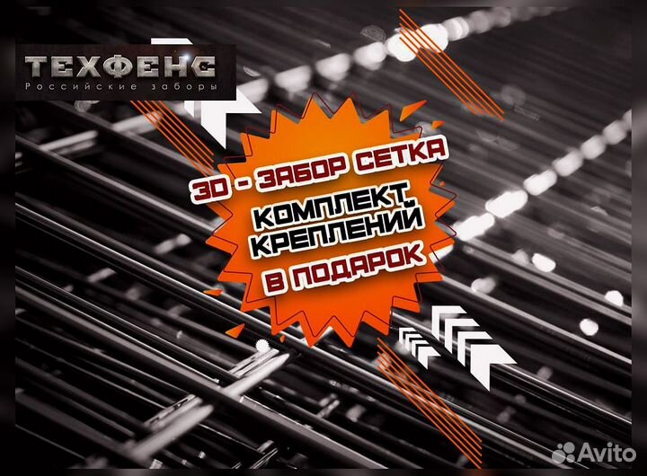 3д панели для забора