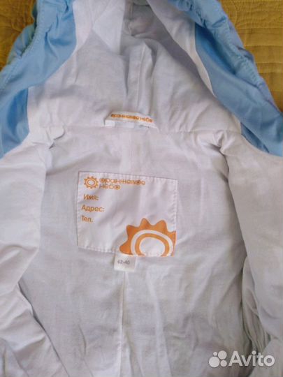 Комбинезон