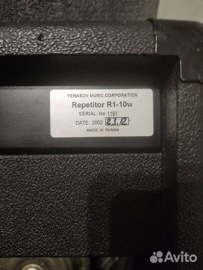 Комбик Yerasov Repetitor R1 10w