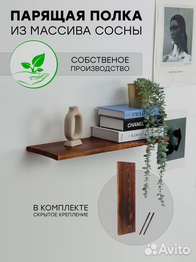 Полка настенная навесная joiners.store