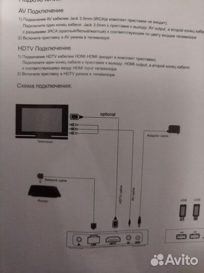 SMART tv приставка