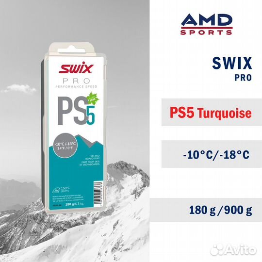 Парафин swix PS5 Turquoise -10C/ -18C, 900g