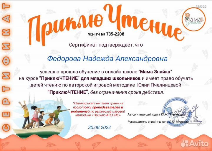 Чтение Скорочтение Развитие памяти и внимания