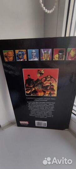 Hachette ачет Марвел комикс Удивительные Люди Икс