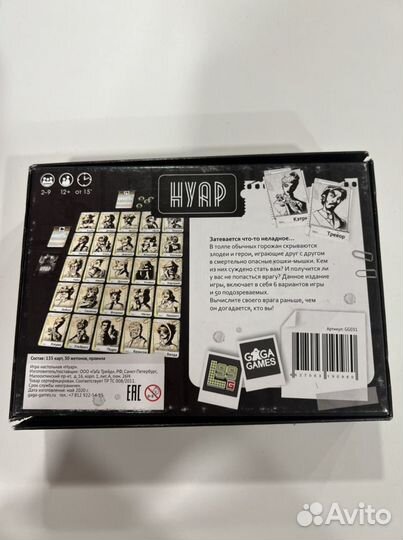 Настольная игра Нуар