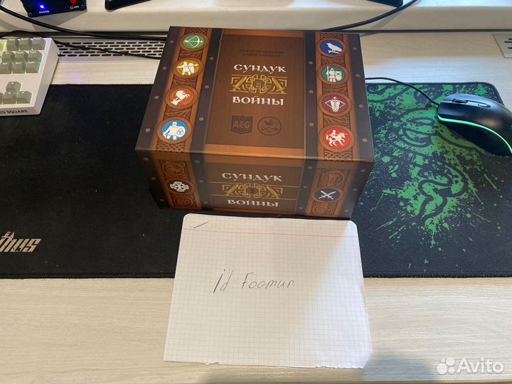 Сундук войны