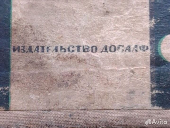 Справочник Автолюбителя СССР