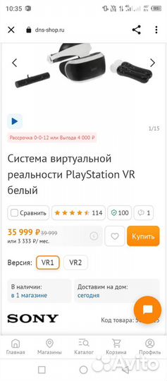 Sony playstation vr шлем