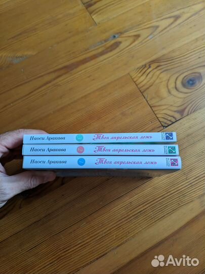 Наоси Аракава - твоя апрельская ложь